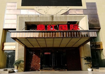 怀集商务KTV少爷哪家最开放-鼎红国际KTV消费价格玩乐点评